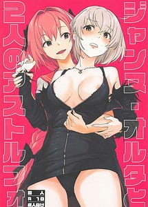 Cover | Jeanne Alter to Futari no Astolfo | View Image!
