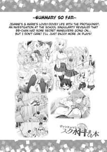 Page 4: 003.jpg | ジャンヌ&マリースク水Hしまくる本 | View Page!