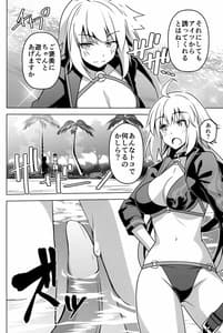 Page 3: 002.jpg | 邪ンヌが全然出ないからっ | View Page!
