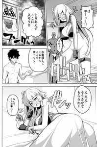 Page 9: 008.jpg | 邪ンヌが全然出ないからっ | View Page!