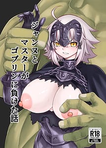 Cover | Jeanne to Master ga Goblin ni Maketa Hanashi | View Image!