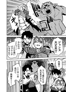 Page 4: 003.jpg | ジャンヌとマスターがゴブリンに負けた話 | View Page!