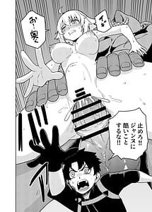Page 6: 005.jpg | ジャンヌとマスターがゴブリンに負けた話 | View Page!