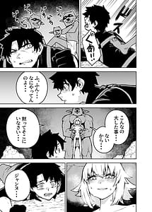 Page 7: 006.jpg | ジャンヌとマスターがゴブリンに負けた話 | View Page!