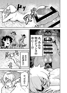 Page 11: 010.jpg | ジャンヌとマスターがゴブリンに負けた話 | View Page!