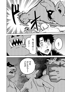 Page 12: 011.jpg | ジャンヌとマスターがゴブリンに負けた話 | View Page!