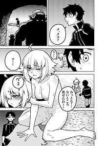 Page 13: 012.jpg | ジャンヌとマスターがゴブリンに負けた話 | View Page!