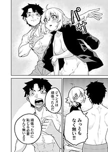 Page 14: 013.jpg | ジャンヌとマスターがゴブリンに負けた話 | View Page!