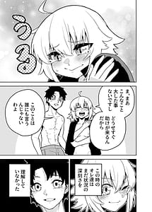 Page 15: 014.jpg | ジャンヌとマスターがゴブリンに負けた話 | View Page!