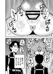 Page 16: 015.jpg | ジャンヌとマスターがゴブリンに負けた話 | View Page!