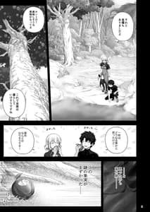Page 6: 005.jpg | ジャンヌと催淫秘湯 | View Page!