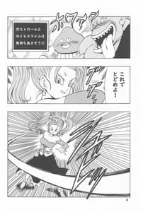 Page 5: 004.jpg | ゼシカがモンスターに襲われちゃう本 | View Page!
