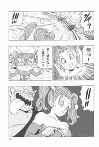 Page 6: 005.jpg | ゼシカがモンスターに襲われちゃう本 | View Page!