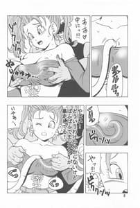 Page 9: 008.jpg | ゼシカがモンスターに襲われちゃう本 | View Page!