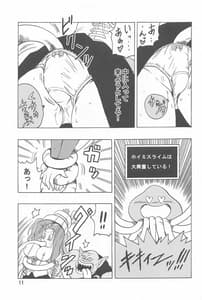 Page 12: 011.jpg | ゼシカがモンスターに襲われちゃう本 | View Page!