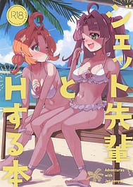 Jet Senpai to H Suru Hon / English Translated | View Image!