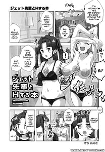 Page 3: 002.jpg | ジェット先輩とHする本 | View Page!