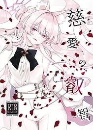 Jiai no Eichi / C104 | View Image!