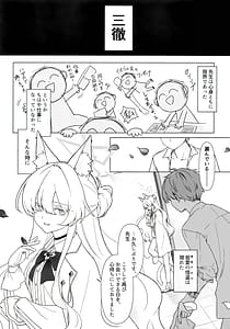 Page 2: 001.jpg | 慈愛の叡智 | View Page!