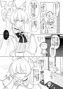 Page 3: 002.jpg | 慈愛の叡智 | View Page!