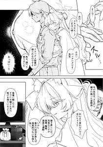 Page 4: 003.jpg | 慈愛の叡智 | View Page!
