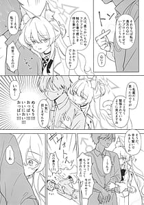 Page 5: 004.jpg | 慈愛の叡智 | View Page!