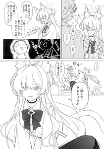 Page 6: 005.jpg | 慈愛の叡智 | View Page!