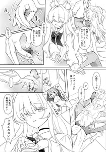 Page 7: 006.jpg | 慈愛の叡智 | View Page!