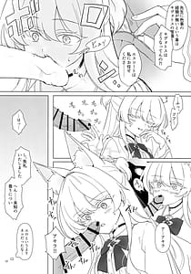 Page 8: 007.jpg | 慈愛の叡智 | View Page!