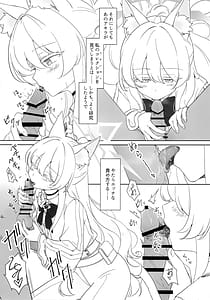 Page 9: 008.jpg | 慈愛の叡智 | View Page!