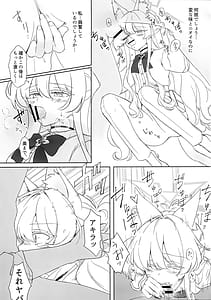 Page 10: 009.jpg | 慈愛の叡智 | View Page!