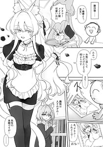 Page 12: 011.jpg | 慈愛の叡智 | View Page!