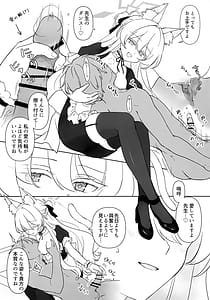 Page 14: 013.jpg | 慈愛の叡智 | View Page!