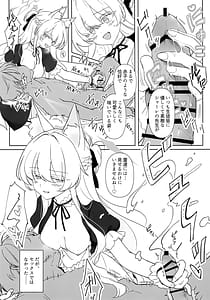 Page 15: 014.jpg | 慈愛の叡智 | View Page!