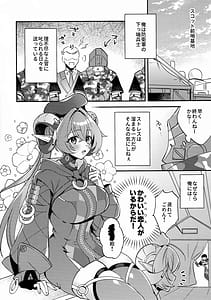 Page 3: 002.jpg | 自分と殿が隊長に見守られながら初えっちでありますか | View Page!