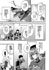 Page 4: 003.jpg | 自分と殿が隊長に見守られながら初えっちでありますか | View Page!