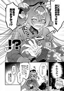 Page 5: 004.jpg | 自分と殿が隊長に見守られながら初えっちでありますか | View Page!