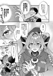 Page 6: 005.jpg | 自分と殿が隊長に見守られながら初えっちでありますか | View Page!
