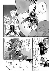 Page 7: 006.jpg | 自分と殿が隊長に見守られながら初えっちでありますか | View Page!