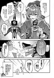 Page 8: 007.jpg | 自分と殿が隊長に見守られながら初えっちでありますか | View Page!