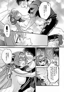 Page 10: 009.jpg | 自分と殿が隊長に見守られながら初えっちでありますか | View Page!