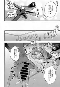 Page 11: 010.jpg | 自分と殿が隊長に見守られながら初えっちでありますか | View Page!