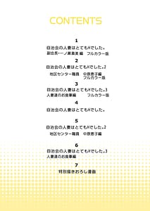 Page 7: 006.jpg | 自治会の人妻はとてもＨでした。 | View Page!