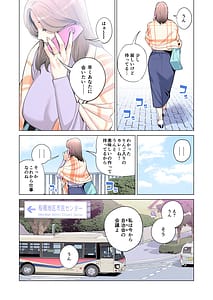 Page 12: 011.jpg | 自治会の人妻はとてもＨでした。 | View Page!