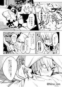 Page 7: 006.jpg | 自撮りカノジョ | View Page!