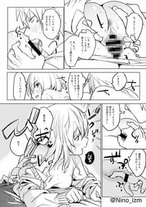 Page 15: 014.jpg | 自撮りカノジョ | View Page!