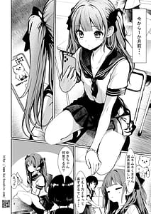 Page 8: 007.jpg | 自撮り娘がハメ墜ちるまで | View Page!