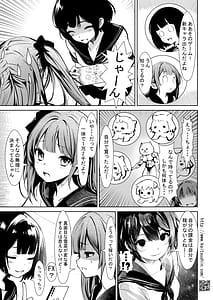 Page 9: 008.jpg | 自撮り娘がハメ墜ちるまで | View Page!