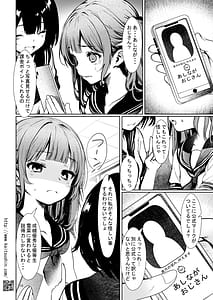 Page 10: 009.jpg | 自撮り娘がハメ墜ちるまで | View Page!