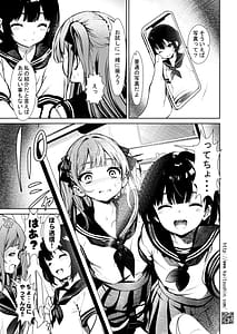 Page 11: 010.jpg | 自撮り娘がハメ墜ちるまで | View Page!